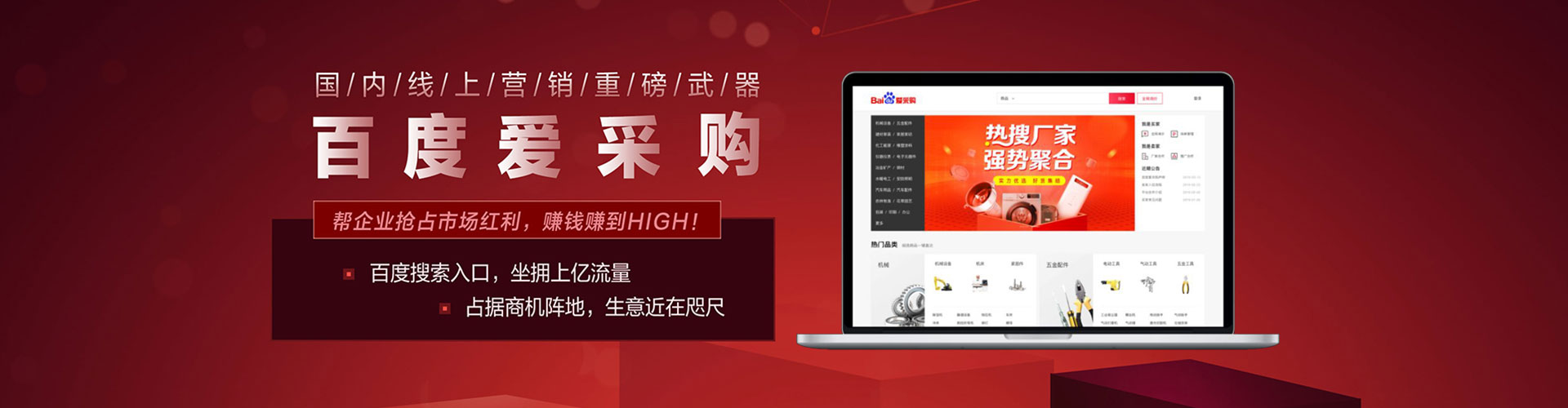 海盐竞价排名